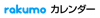 rakumo Calendar logo