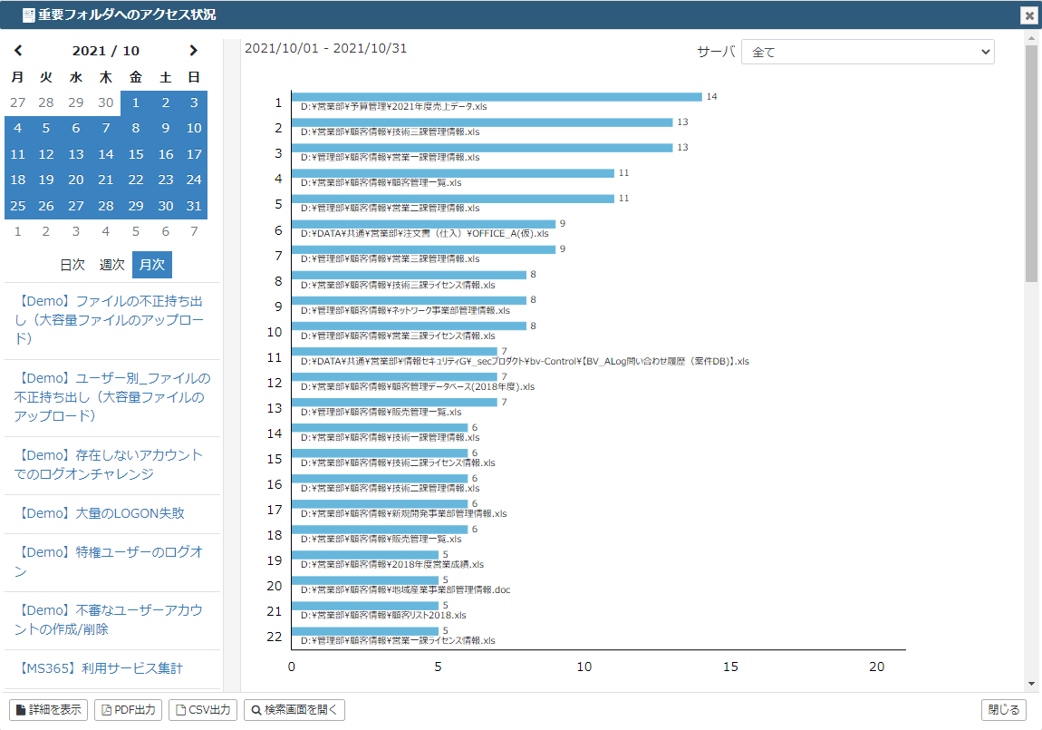ALogシリーズとは？ | 機能や料金、導入事例をご紹介【キャプテラ】