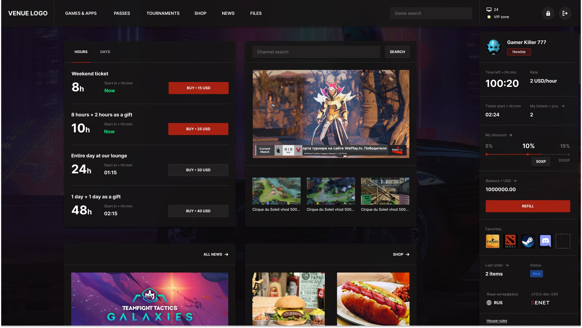 Gamer Interface (Shell). Gamer's accountCustomers get full overview of their current session, remaining balance, and available time offers. Gamers can easily purchase food or beverage while playing their favorite games.