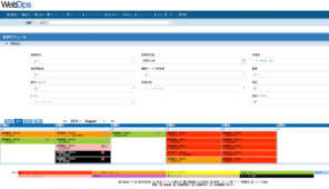 WebOps Logistics Software - 1