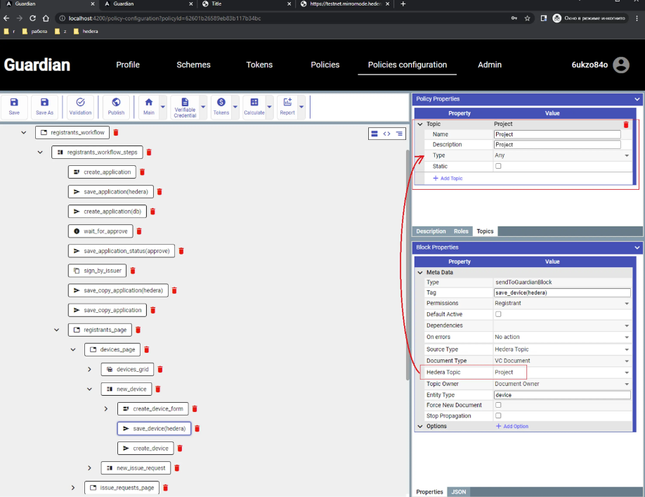 Hedera Guardian Software - A screenshot that shows how Projects are created from within the Guardian’s policy configuration screen