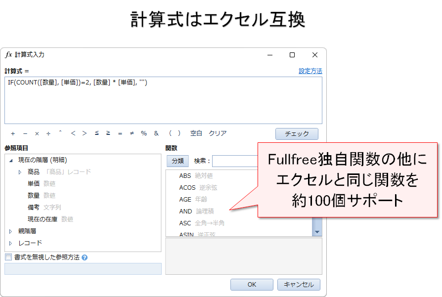 Fullfreeソフトウェア - 3