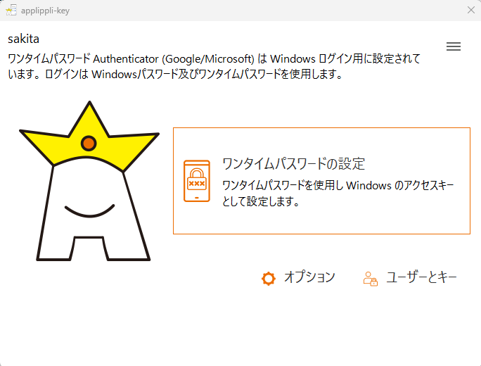 applippli-key screenshot: applippli-key main form