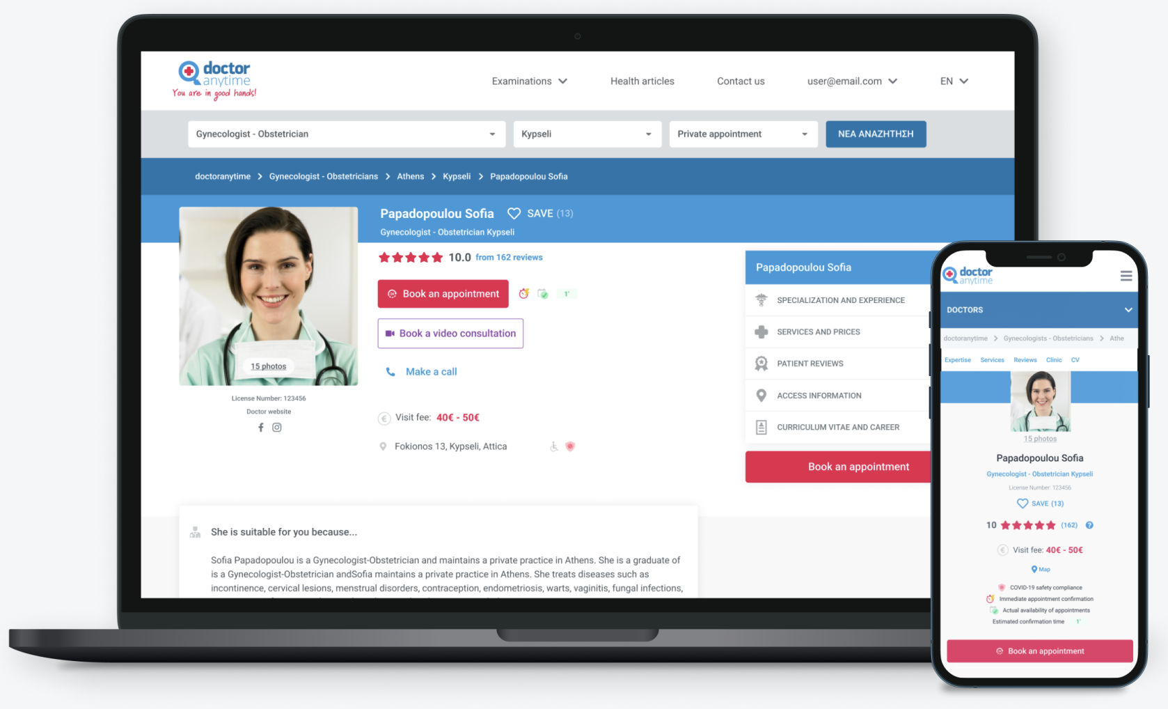 The custom medical profile helps doctors build their professional reputation online and increase their visibility.