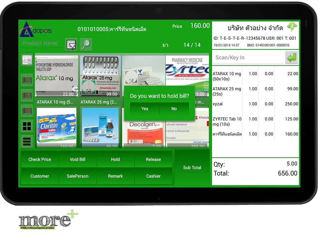 AdaPos more+ | Reviews, Pricing & Demos - SoftwareAdvice GB