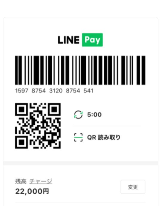 LINE Pay Software - 1