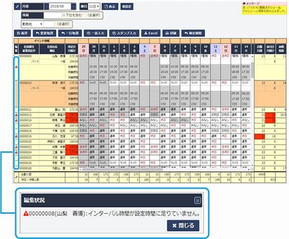 Employment Management System Software - 3