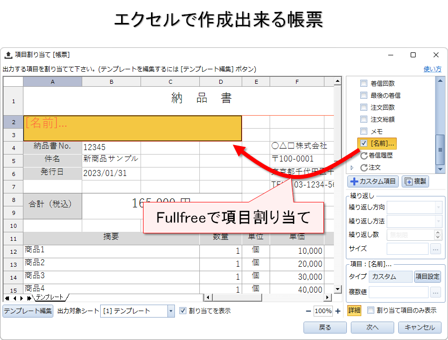 Fullfreeソフトウェア - 2
