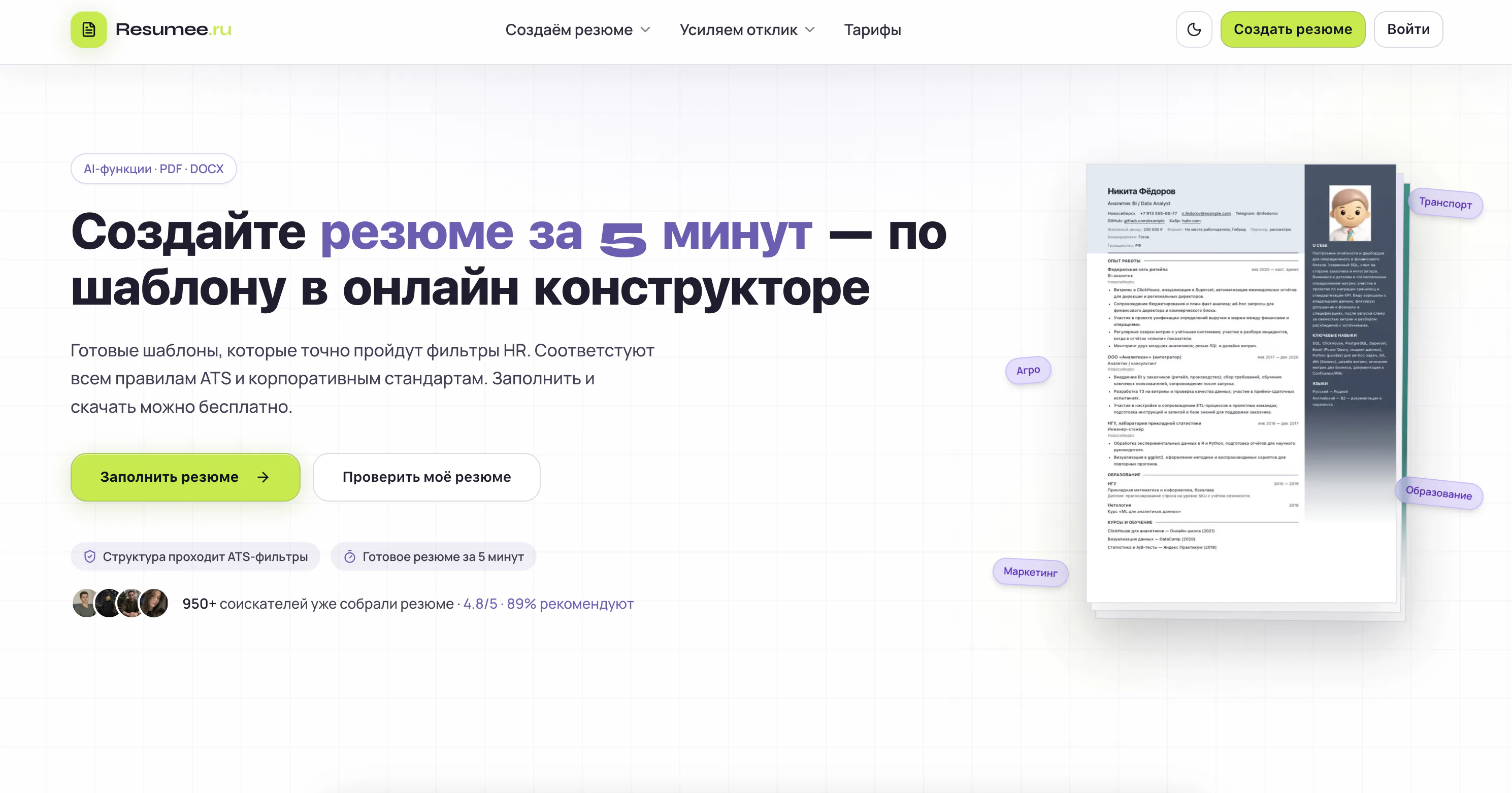 Resume-building software, features and reviews