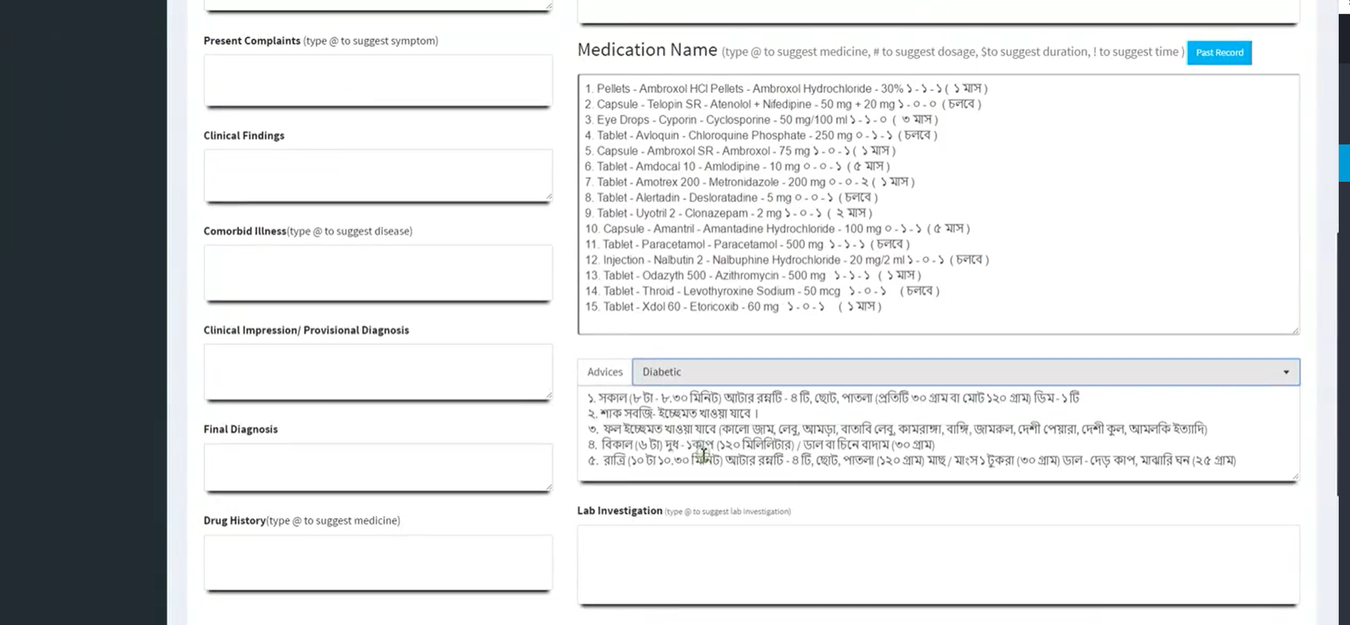 e-Prescription & Doctors Chamber Management 9154c75b-33c4-4db0-9f49-1aa5fb4f2723.png