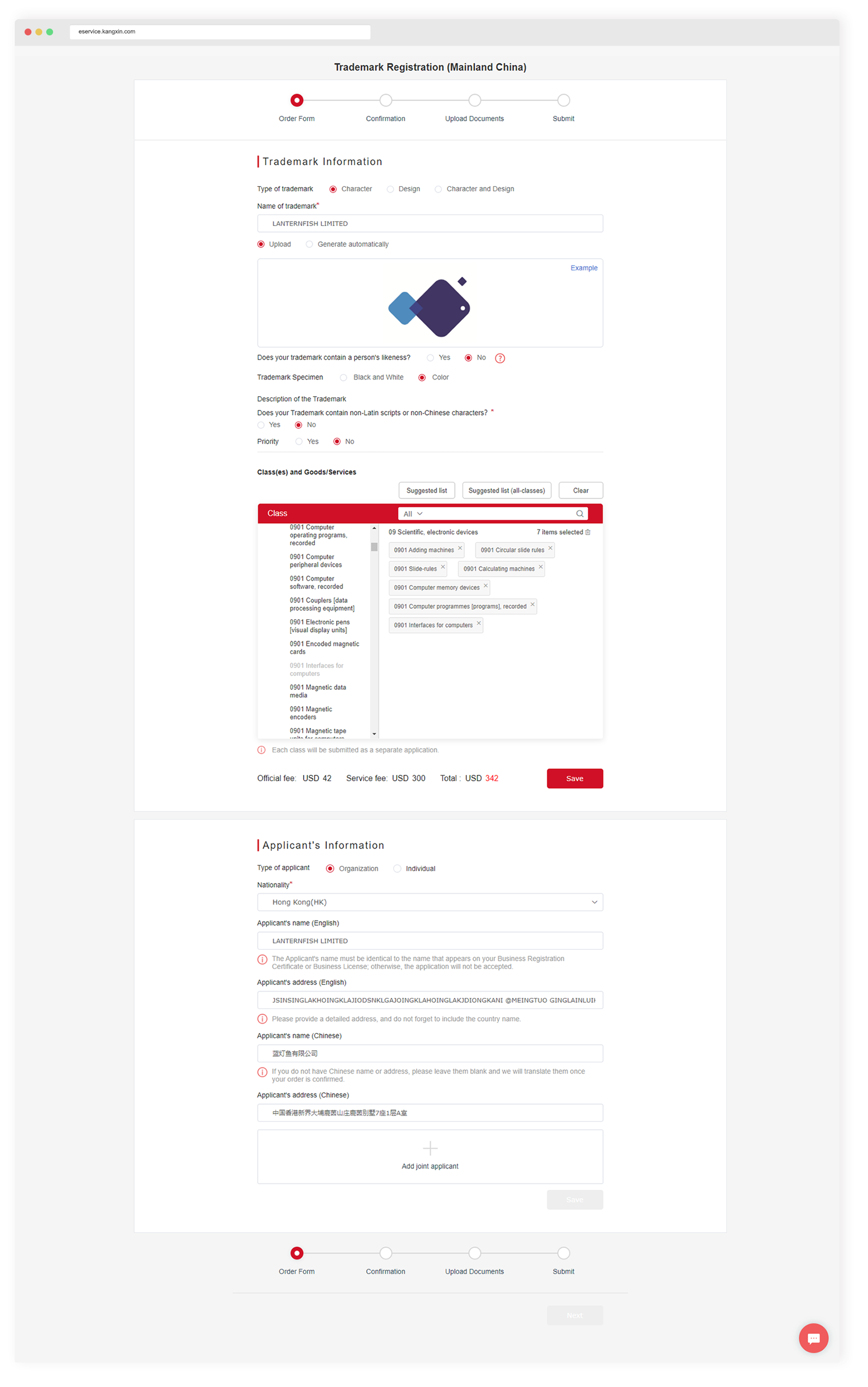 Kangxin IP Platform Software - Register your trademark globally in minutes-professional attorneys review and submit your application in one business day