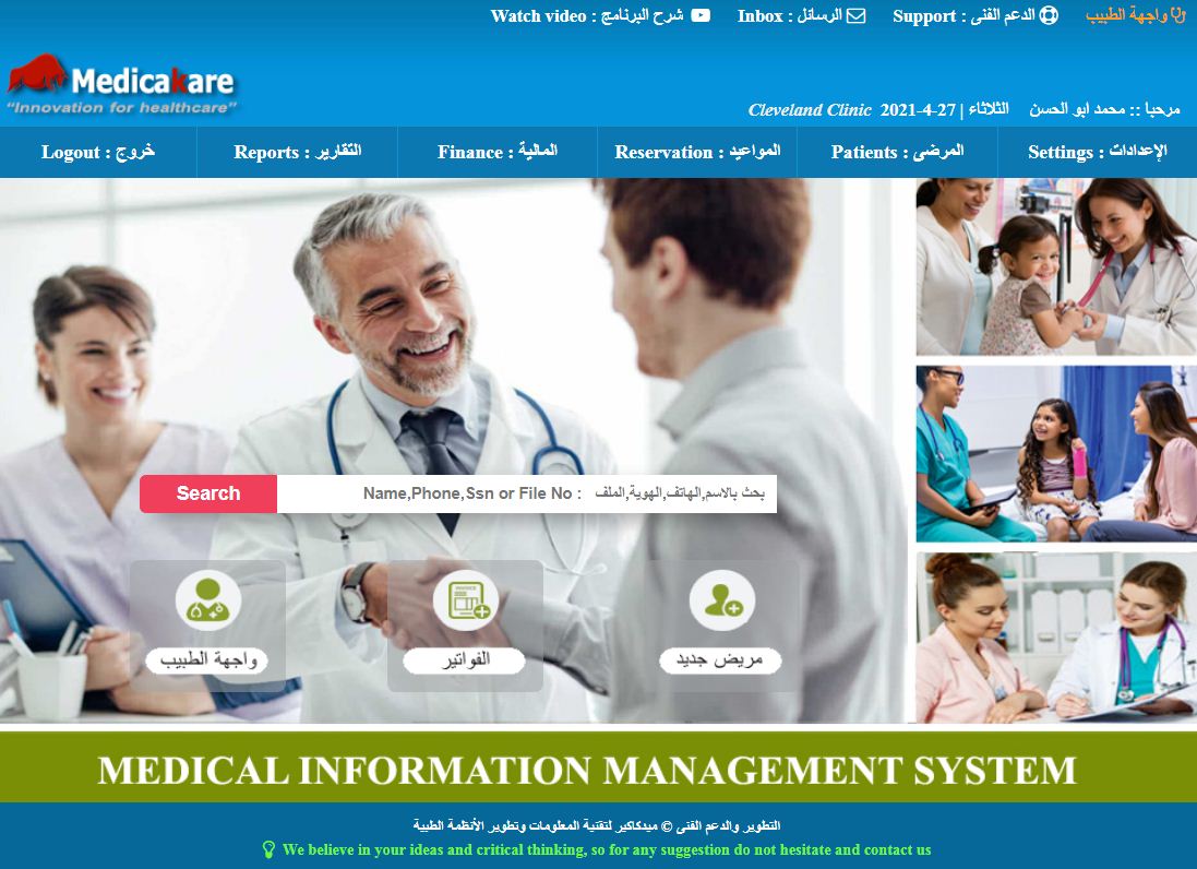 Medicakare screenshot: Reception