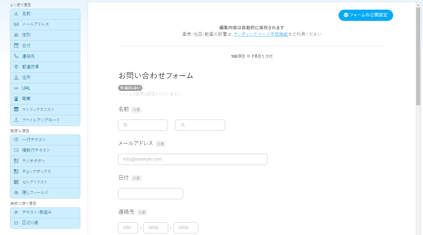 Form Mailer create inquiry form
