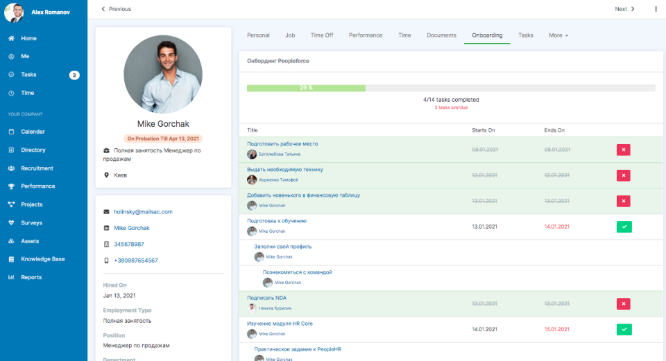 PeopleForce Software - 5