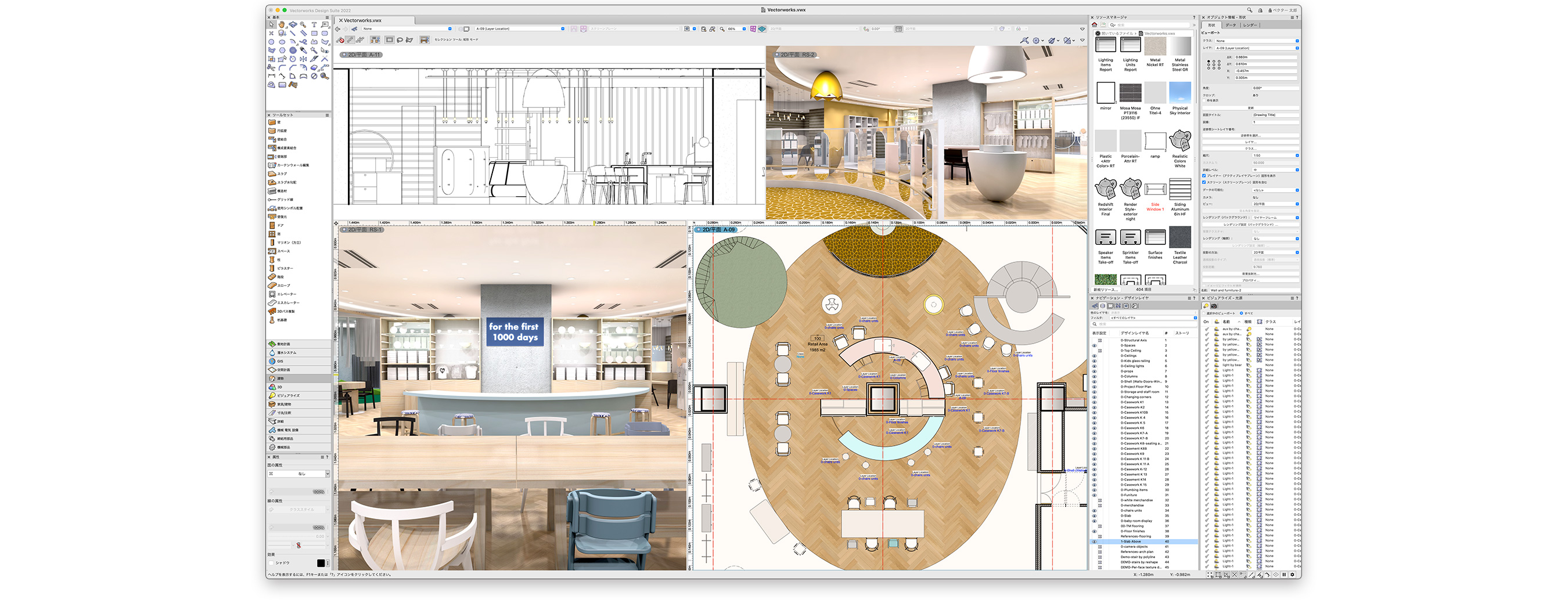 Vectorworks 2022とは？ | 機能や料金、導入事例をご紹介【キャプテラ】