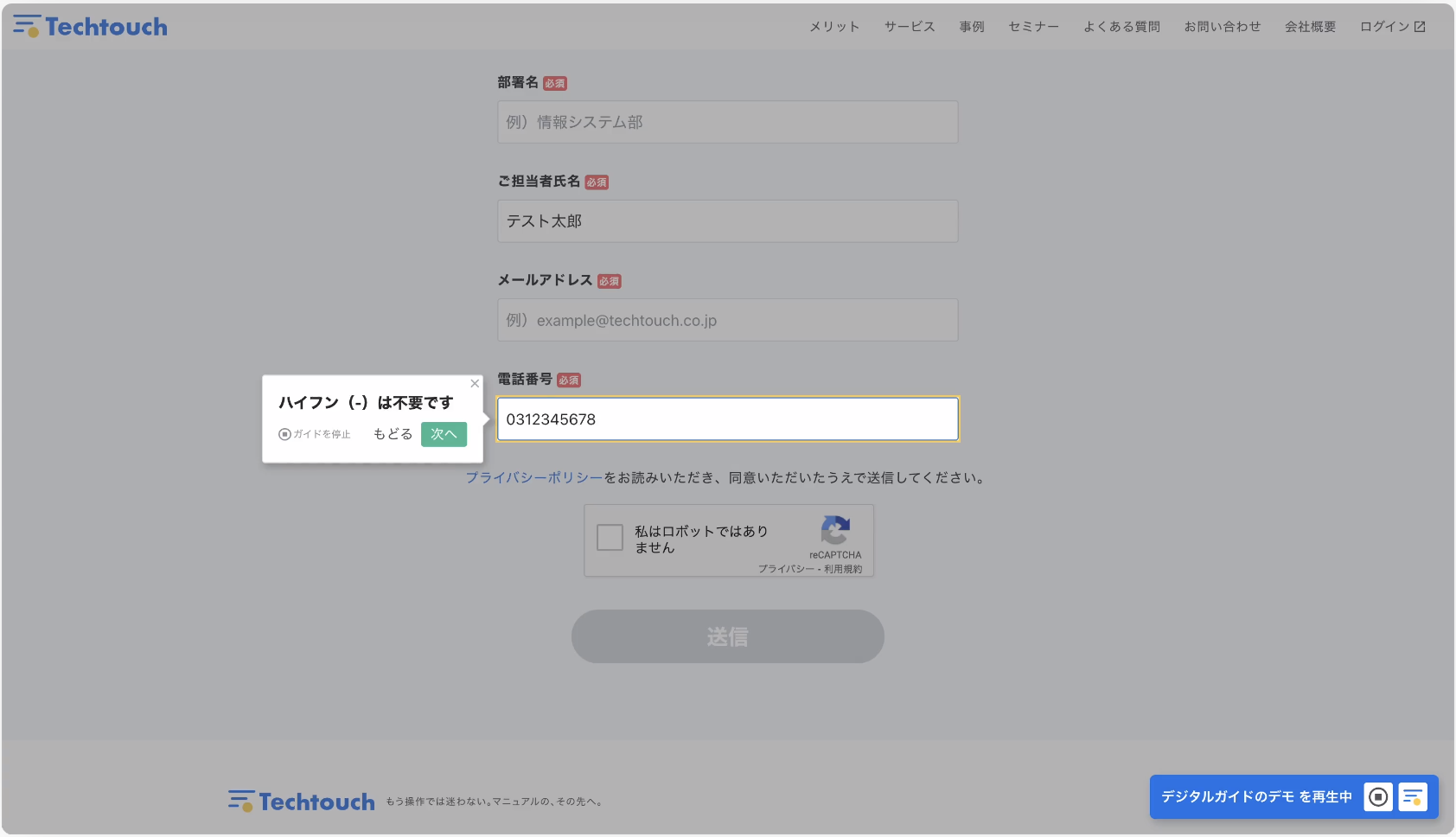 Techtouch Software - 2