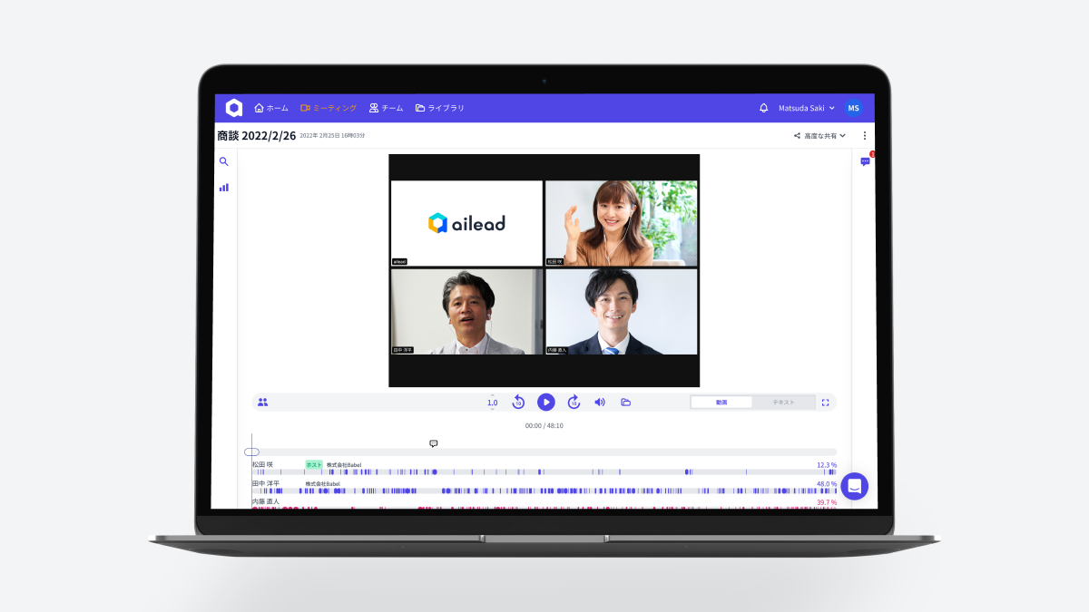 ailead screenshot: ailead web conferencing