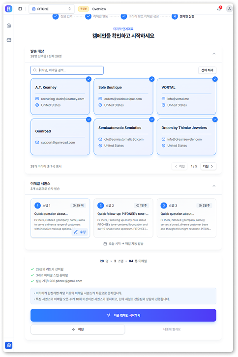 Rinda screenshot: Rinda campaign review