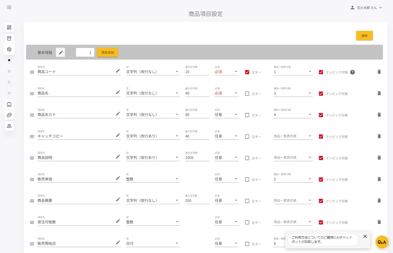 HANABI Data screenshot: HANABI Data product master items