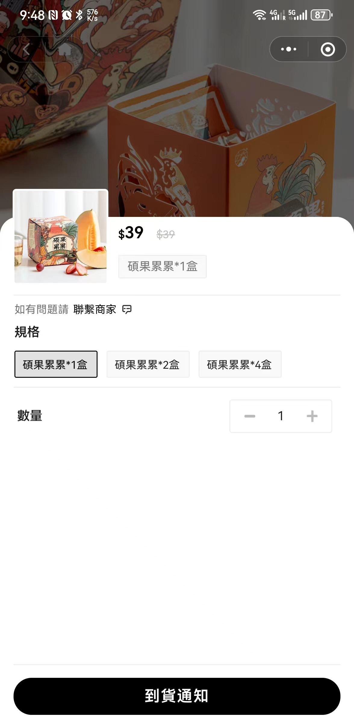 BuPopShop WeChat mini program Product Page